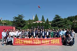 江蘇總工會西柏坡專題培訓班